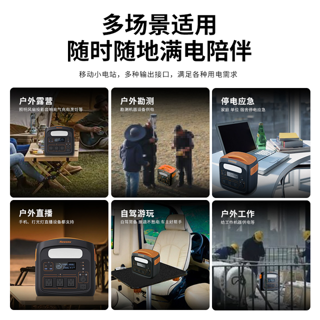 纽曼户外电源,让中国人骄傲的国际品牌电源