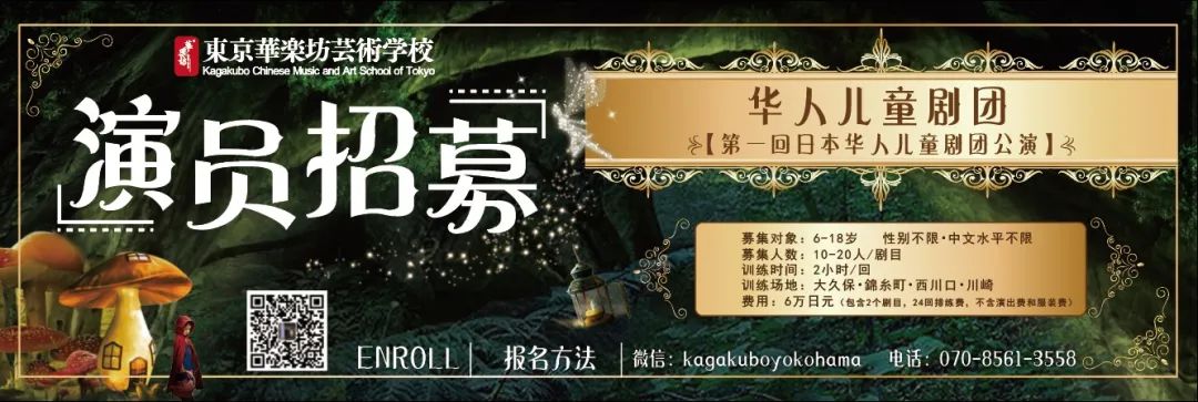 2023年东京少儿春晚辞旧迎新除夕夜共庆新春!