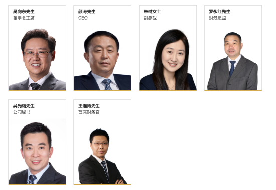 珍酒李渡官网上线,吴向东等高管亮相,一人为硕士学历