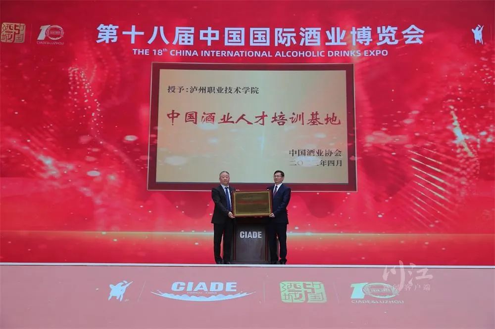 第十八届中国国际酒业博览会开幕，800多家企业参加